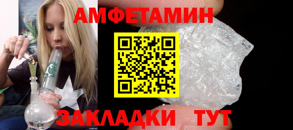 АМФ Premium  Амфетамин  Amphetamine  Вход с VPN  Дзержинск 