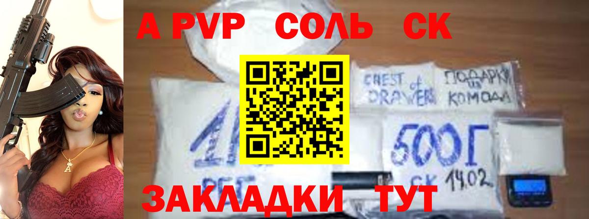 Альфа ПВП VHQ  Вход с VPN  Альфа ПВП СК КРИС  А ПВП Crystall  закладка  Дзержинск  Alpha PVP 