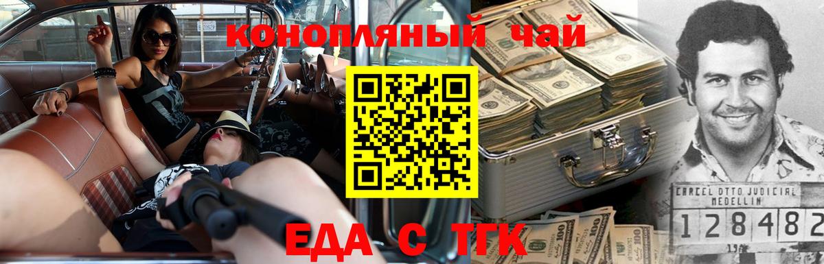 Дзержинск  Canna-Cookies марихуана  Вход с VPN 