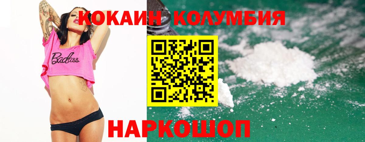 Дзержинск  Cocaine  COCAIN Эквадор  Вход с VPN  Cocaine FishScale 