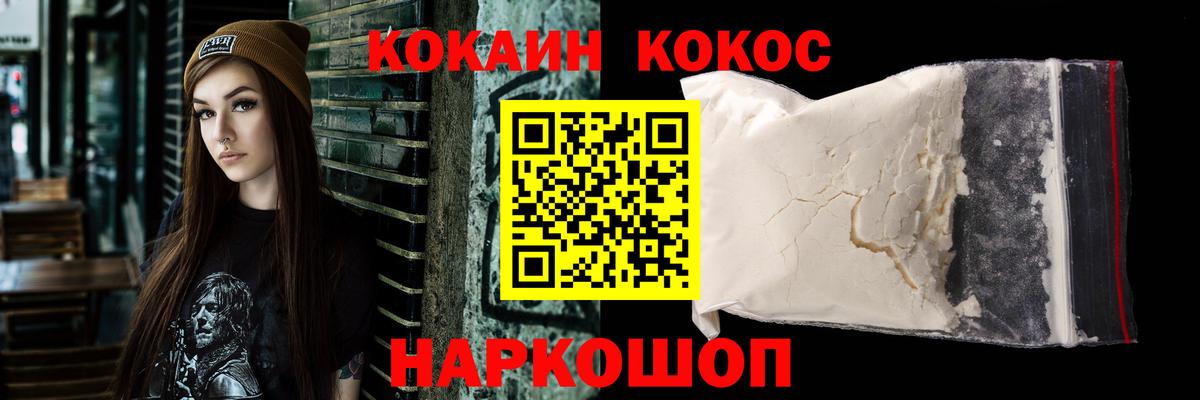 Кокаин 97% Дзержинск
