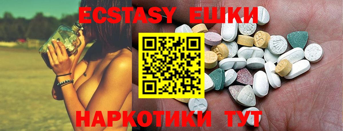 Экстази mix Дзержинск