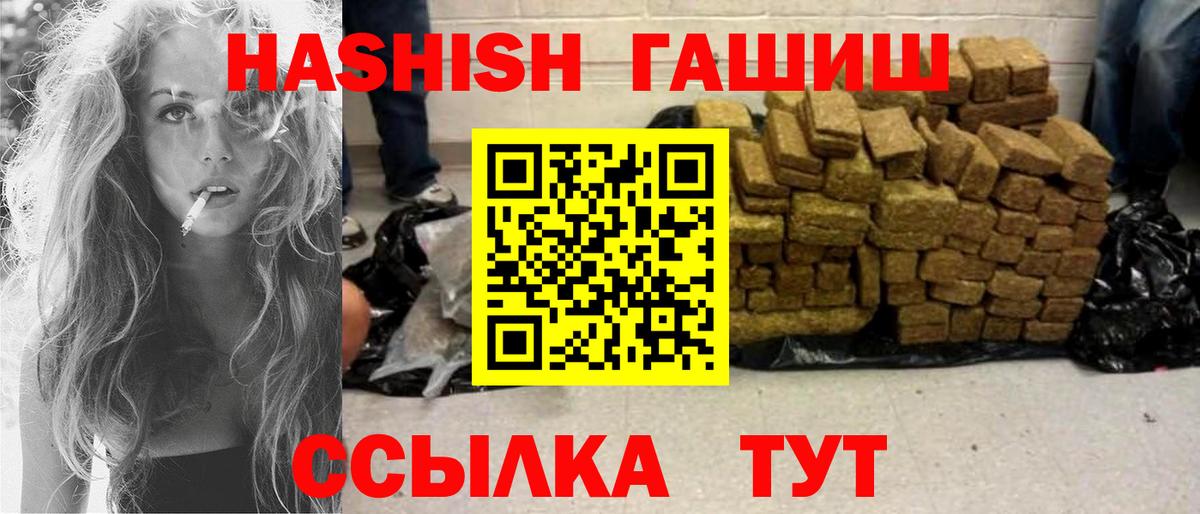ГАШ 40% ТГК  Вход с VPN  Дзержинск  Гашиш  Гашиш Изолятор 