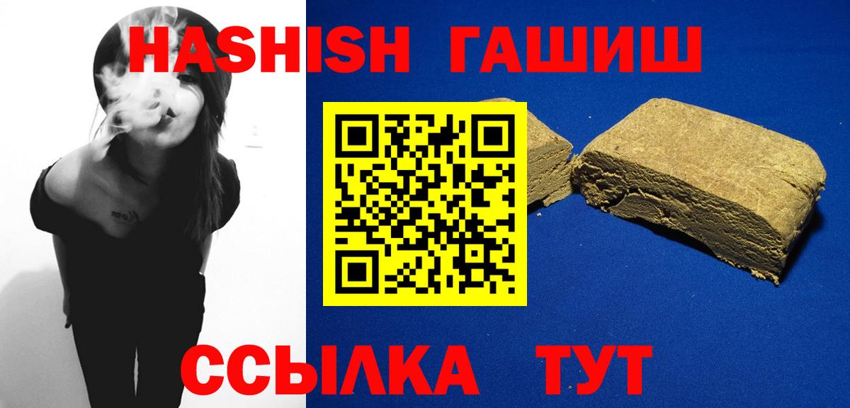 ГАШИШ гашик Дзержинск