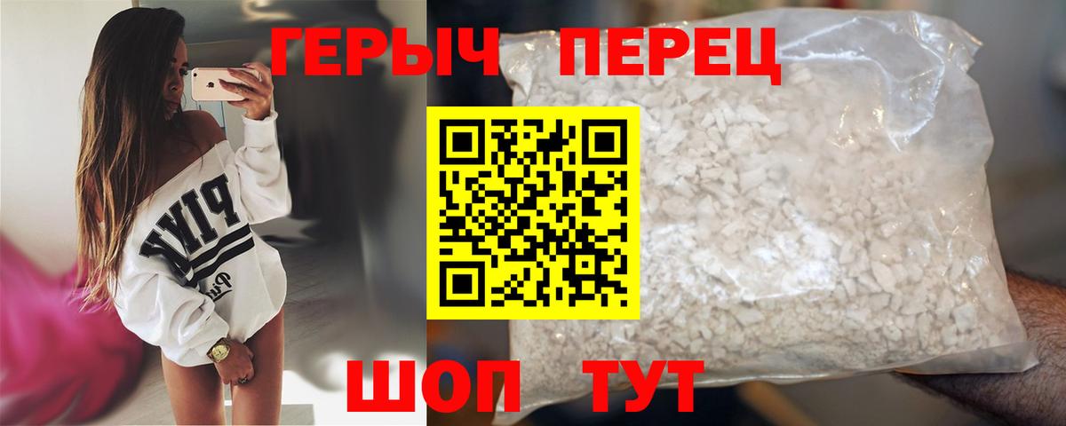 Героин Heroin  Вход с VPN  Дзержинск 