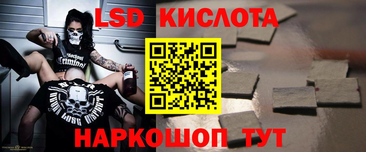 ЛСД экстази кислота  Вход с VPN  ОМГ ОМГ как войти  ЛСД экстази ecstasy  Дзержинск 