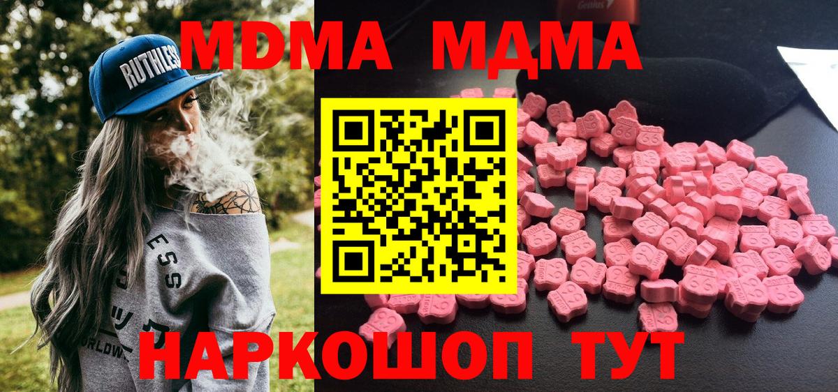 МДМА молли  Вход с VPN  Дзержинск 