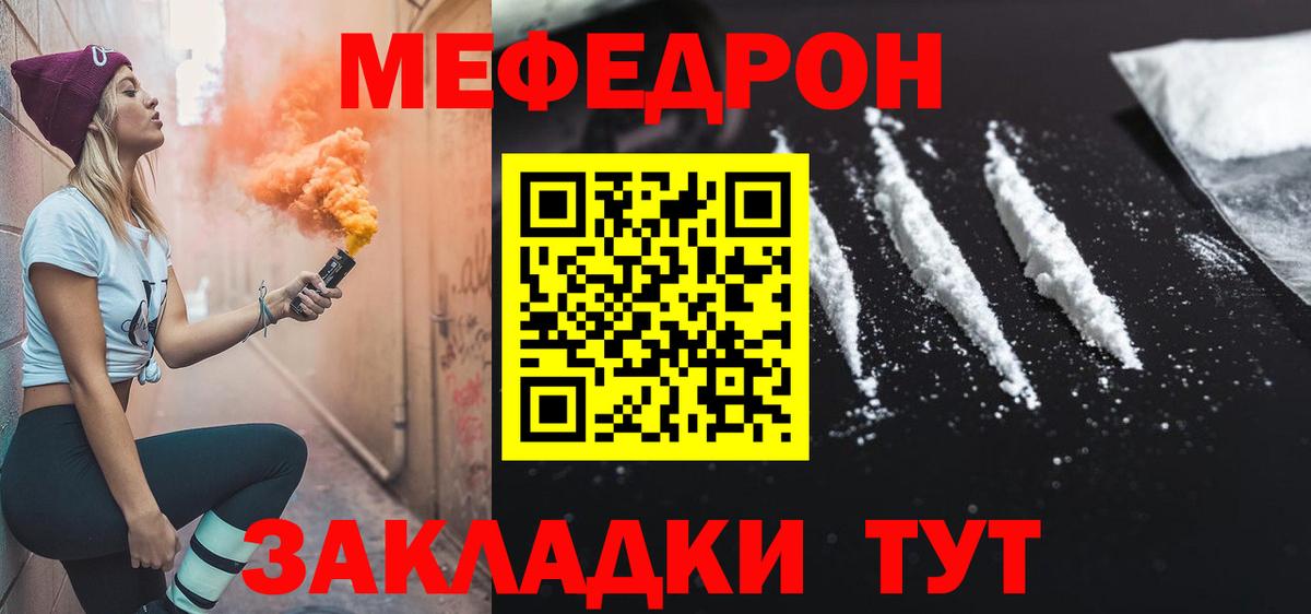 Меф VHQ  Вход с VPN  Меф  Меф мука  Дзержинск 