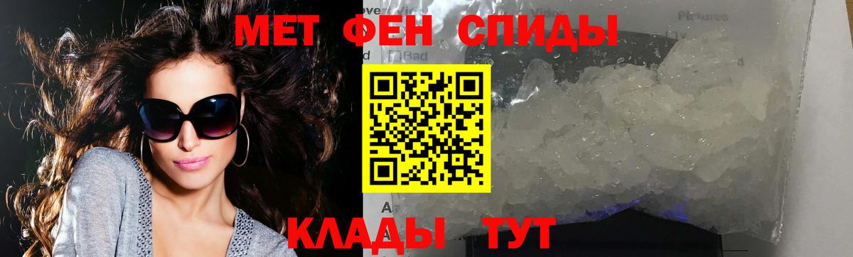 МЕТАМФЕТАМИН кристалл Дзержинск