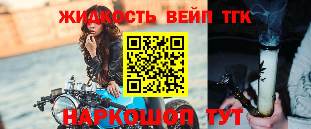 ТГК гашишное масло Дзержинск