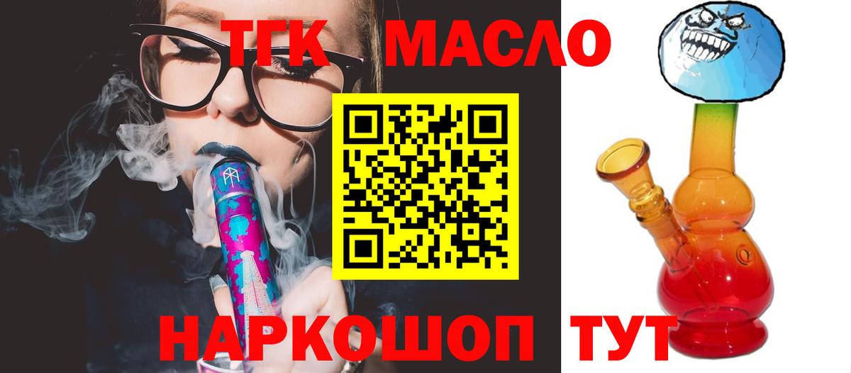 ТГК THC oil  Вход с VPN  Дзержинск 
